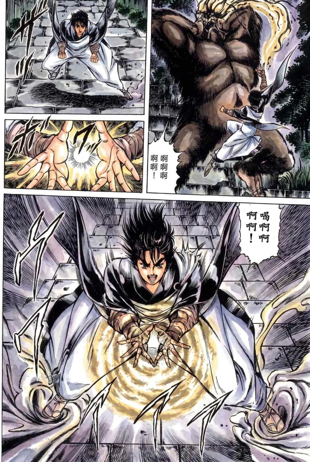 孔雀王退魔圣传26.jpg