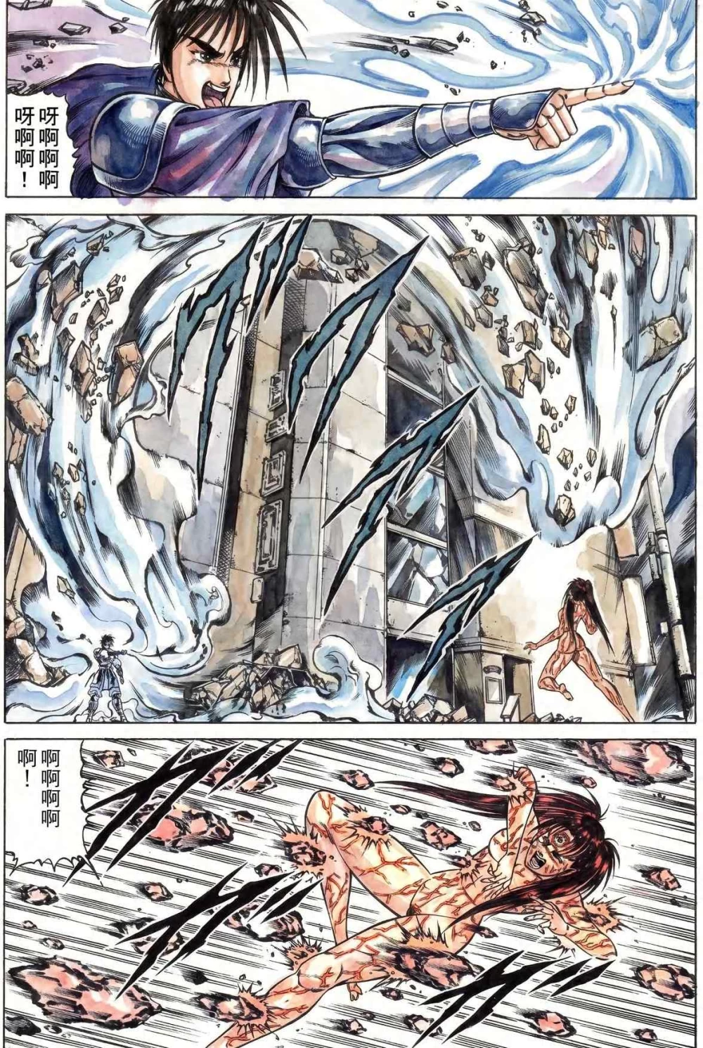孔雀王退魔圣传63.jpg