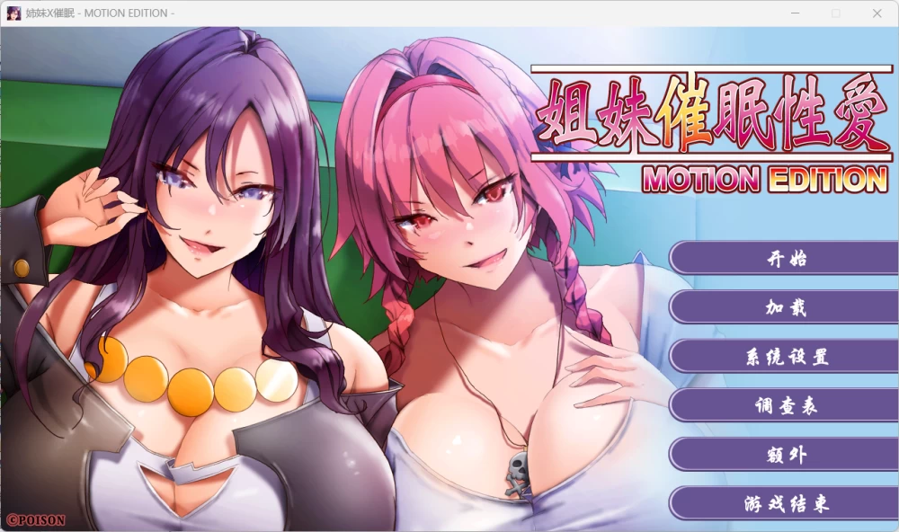 姐妹X催眠 1
