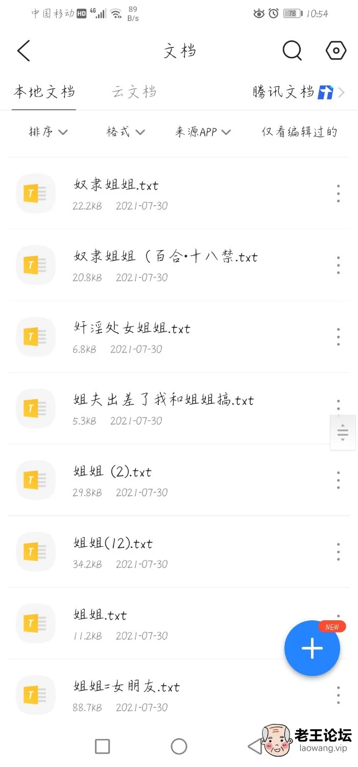 Screenshot_20210806_105531_com.tencent.mtt.jpg