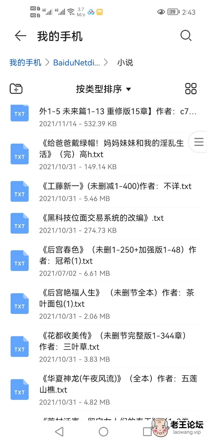 Screenshot_20211122_144630_com.huawei.filemanager.jpg