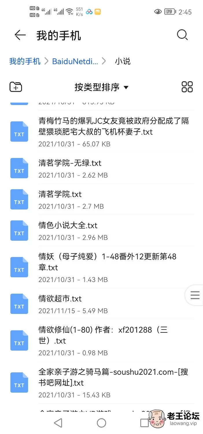 Screenshot_20211122_144630_com.huawei.filemanager.jpg