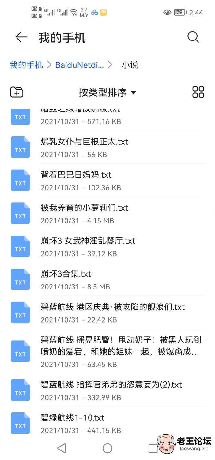 Screenshot_20211122_144630_com.huawei.filemanager.jpg