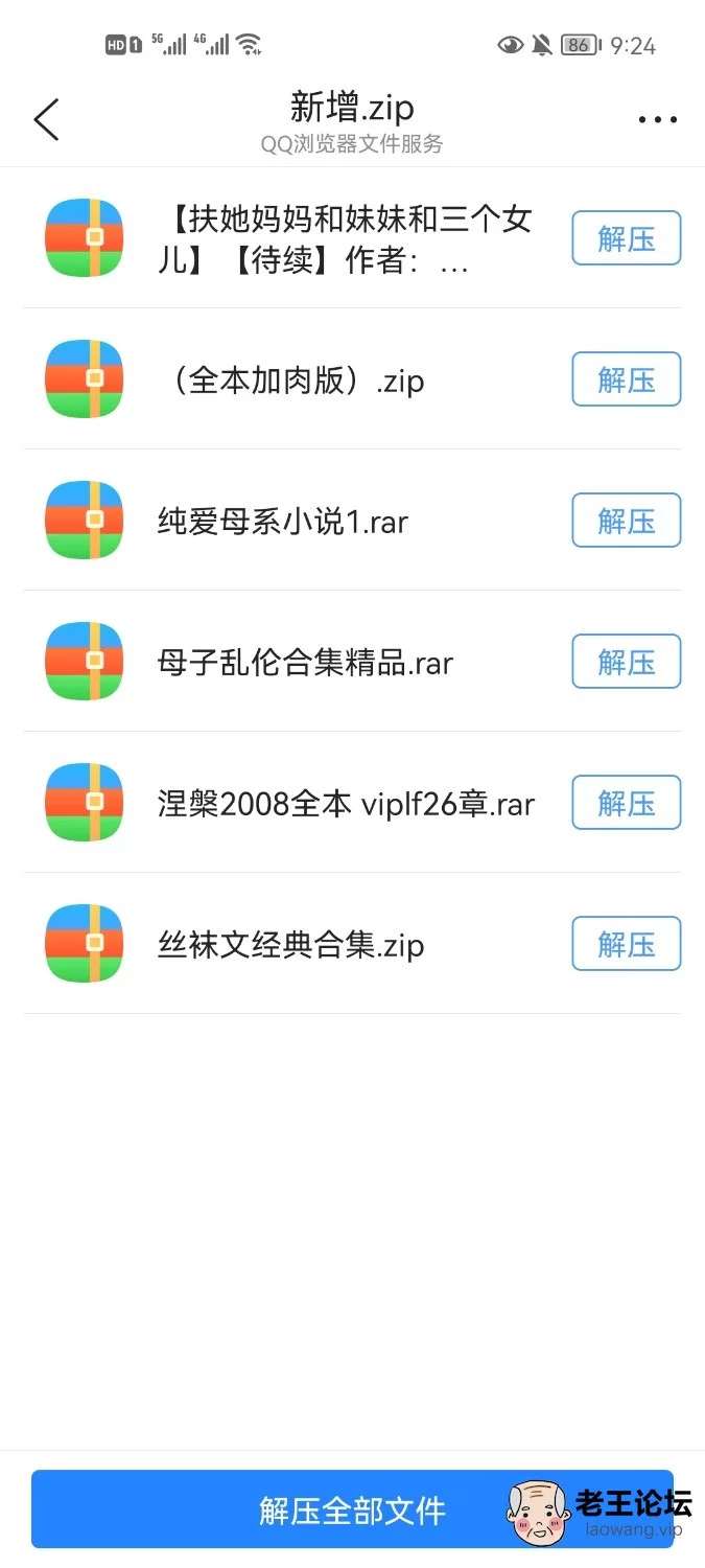 Screenshot_20211216_092452_com.tencent.mtt.jpg