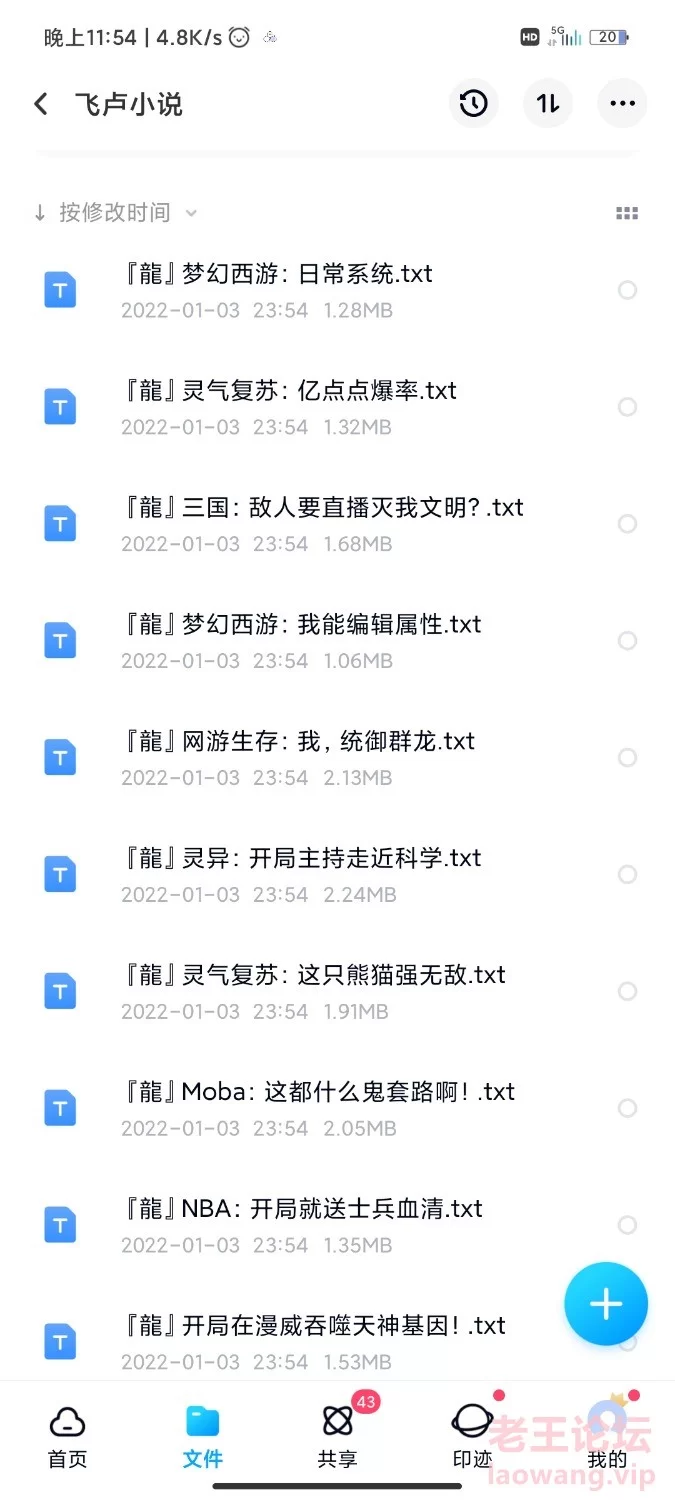 Screenshot_2022-01-03-23-55-00-101_com.baidu.netdisk.jpg