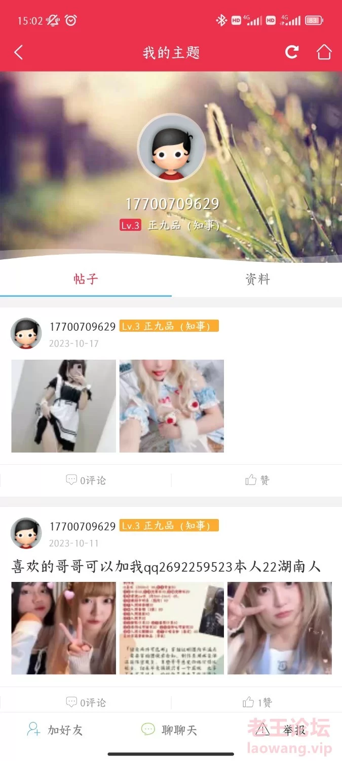 Screenshot_2023-10-18-15-00-11-141_com.tencent.mobileqq.jpg