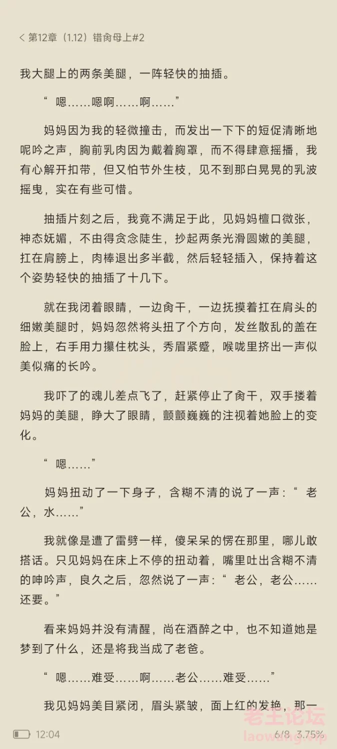 Screenshot_2024-08-01-12-04-55-274_com.tencent.mtt.jpg