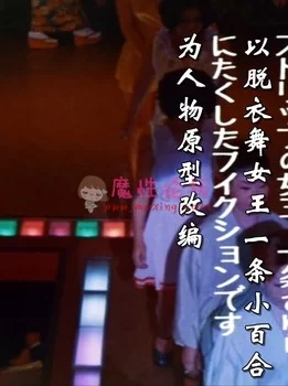 [经典粉红片系列 一条小百合 潮湿的欲望 1972][日语中字][720P/1V/2.57G][百度云]