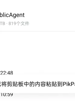 [转载搬运] public agent系列超大合集 [819+1.1tb][磁力链接]